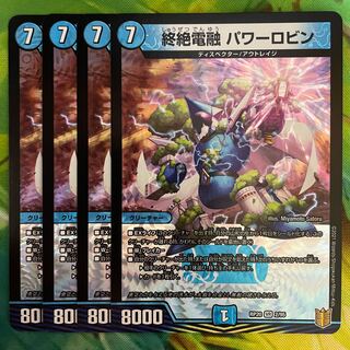 Endless Fusion Power Robin VR 2/95