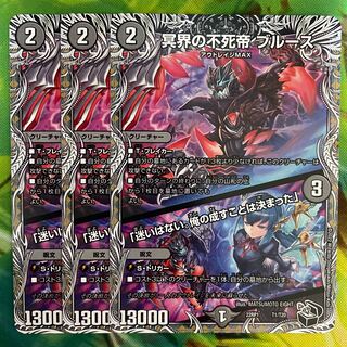 Snubbulls, Immortal Emperor of the Underworld｜"I have no hesitation. I have decided what I will do."(Black Treasure) T1/T20