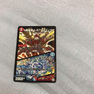 龍装者“JET”レミング｜ローレンツ・タイフーン U 53/103