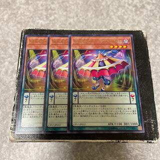 Abyss Actor - Curtain Raiser Rare 3 copies