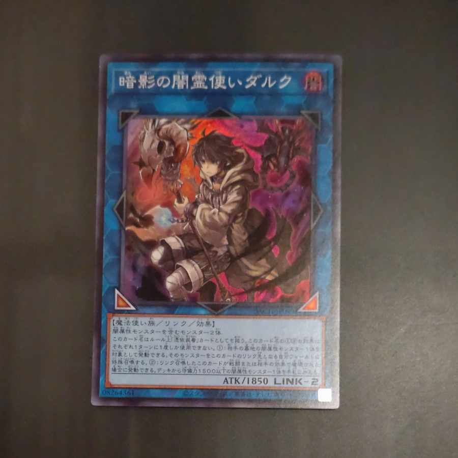 Dharc the Dark Charmer Super Rare JP049 [Mokurindo