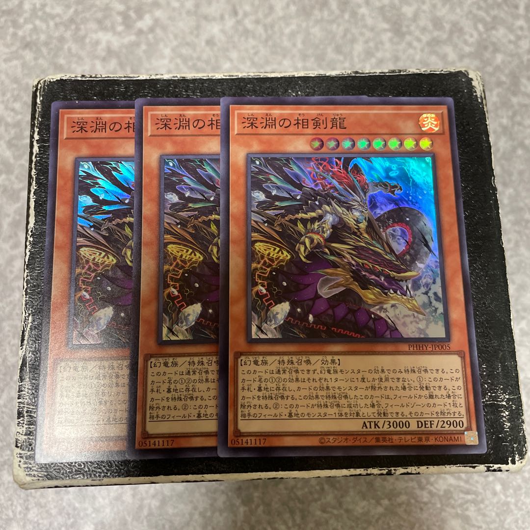 Abyssal Sokenryu, 3 Super Rare