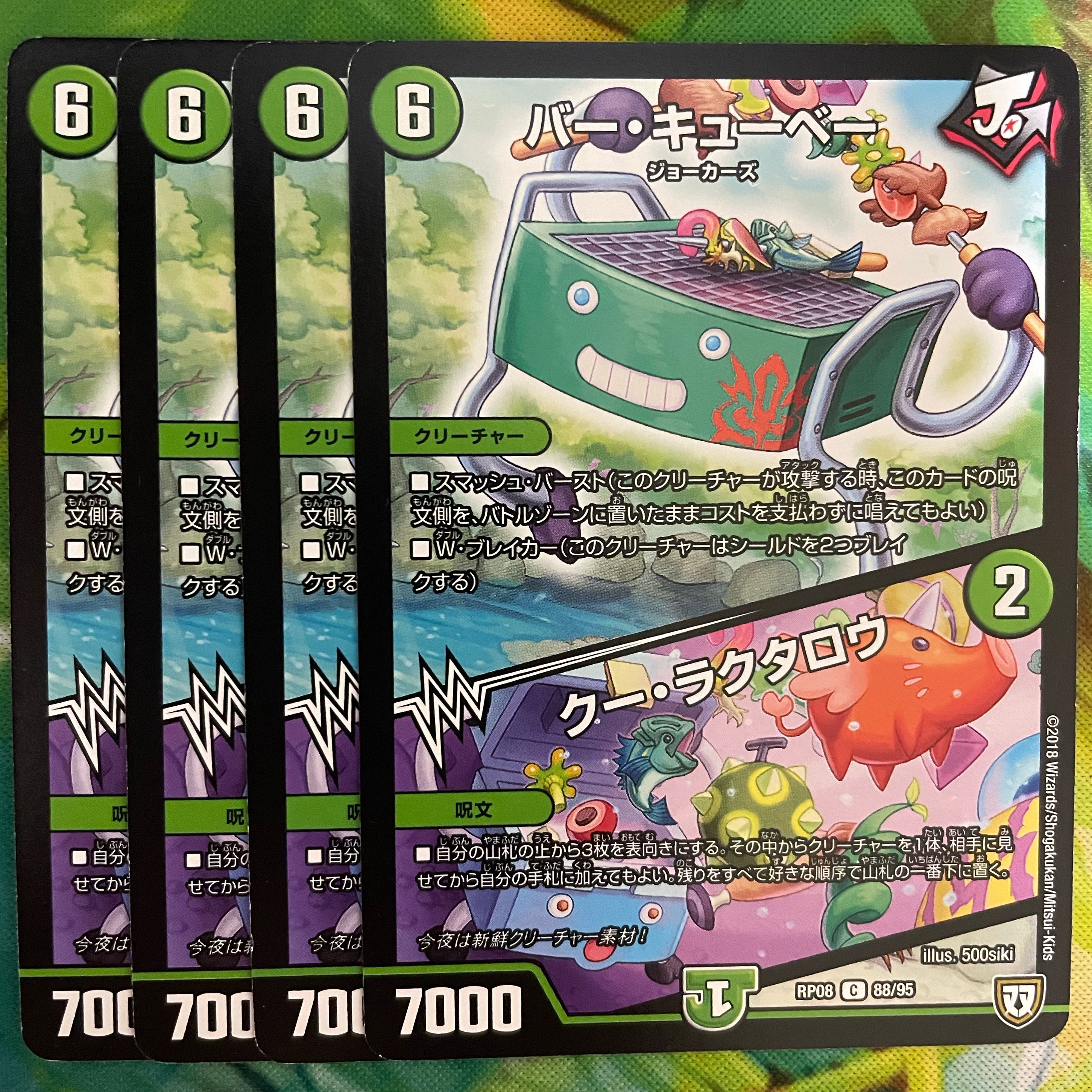 Bar Cubey|Cu Lactaro C 88/95