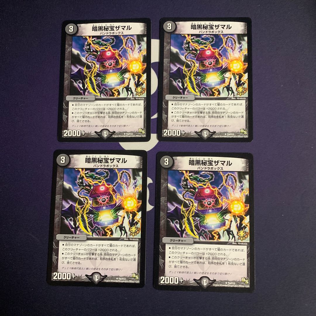 Darkness Secret Treasure Zamar U P4/Y13