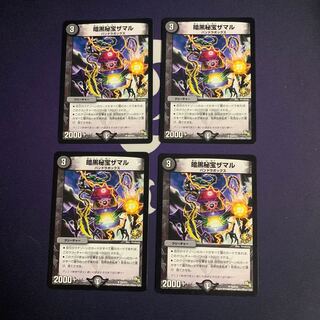 Darkness Secret Treasure Zamar U P4/Y13