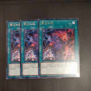 Abomination's Prison rare JP054✕3