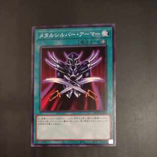 Metalsilver Armor Normal JP310 [Korindo