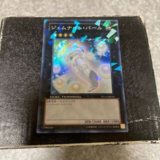Gem-Knight Pearl Super Rare JP036