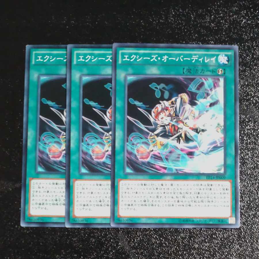 Xyz Encore Normal JP009✕3 [Mokurindo