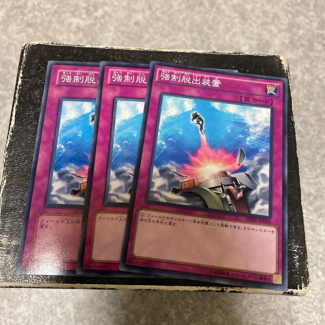 Compulsory Evacuation Device 3 normal