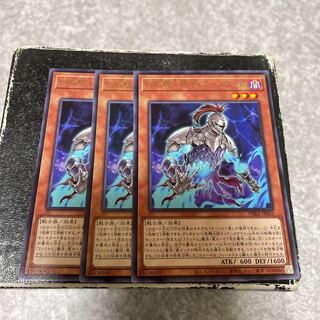 The Phantom Knights of Torn Scales 3 rare