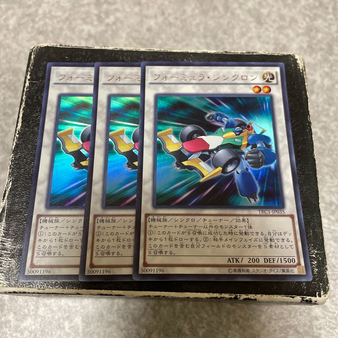 フォーミュラ・シンクロン ウルトラレア3枚の通販 ゴリラ（1177678841