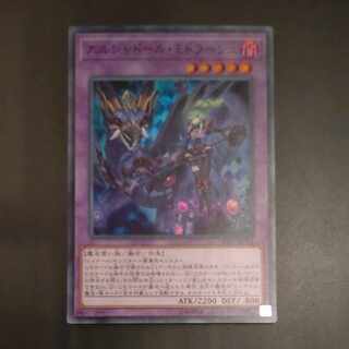 El Shaddoll Winda Super Rare JPP03 [Korindo