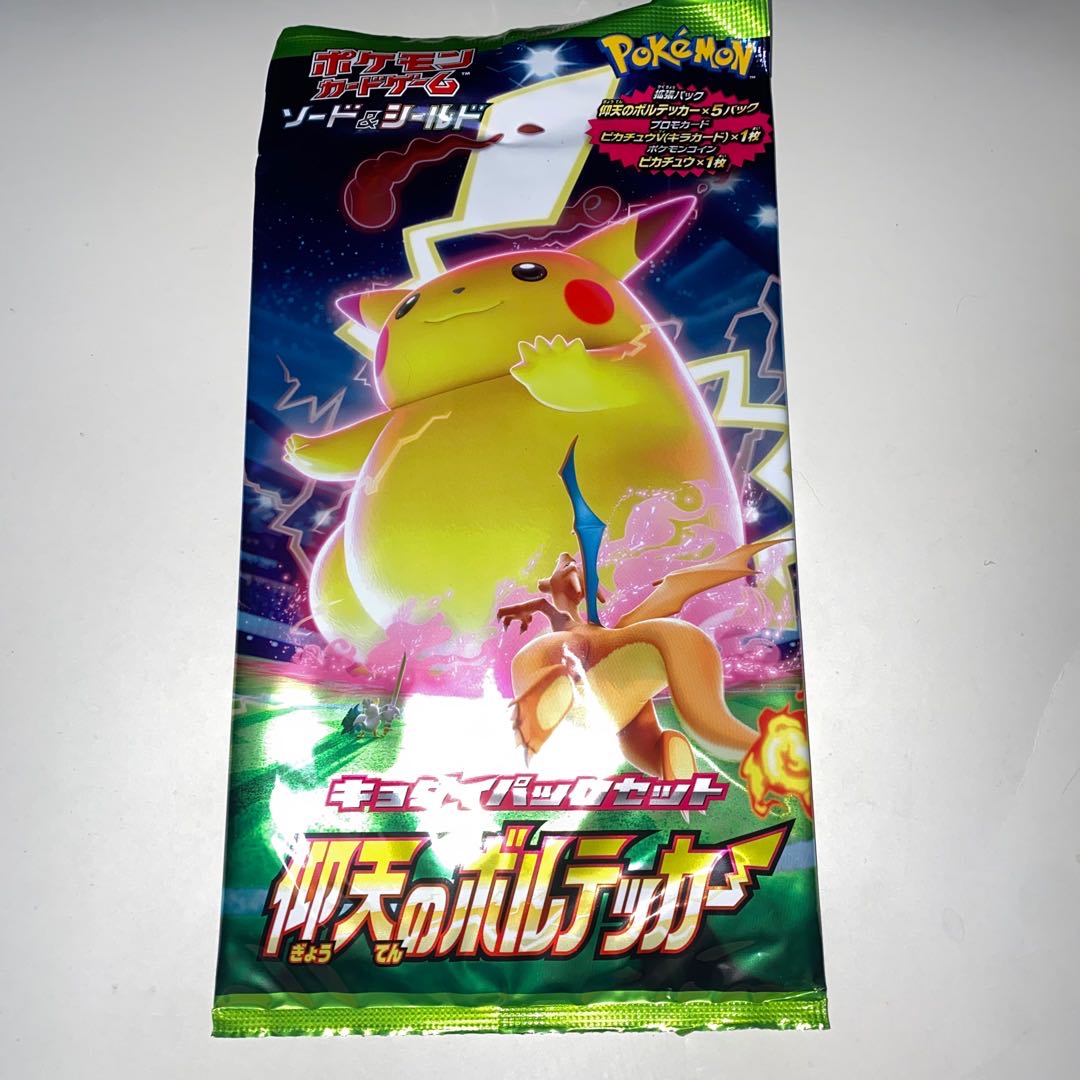 【未開封】　ポケモンカードゲーム　キョダイパックセット　仰天のボルテッカー　6個 キョダイパックセット 仰天のボルテッカー」が9月18日（金）に