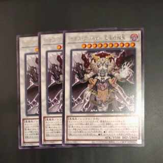 Chaos Angel - Twin Wings of Chaos - Rare JP044✕3 [Mokurindo