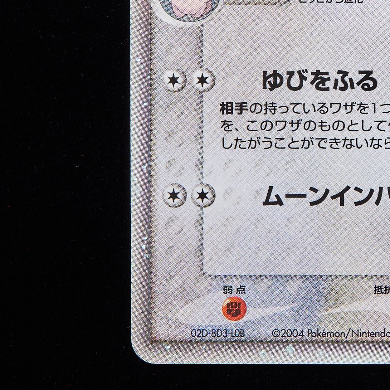 Rank B+] Pokémon Card PCG Clefableex Unlimited