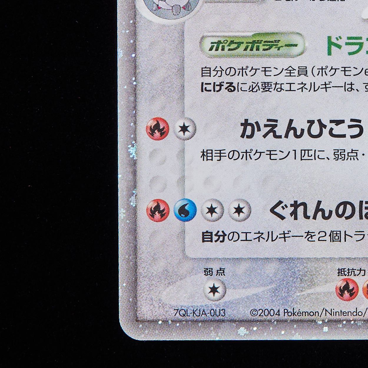 Rank B] Pokémon Card PCG Salamencex Unlimited