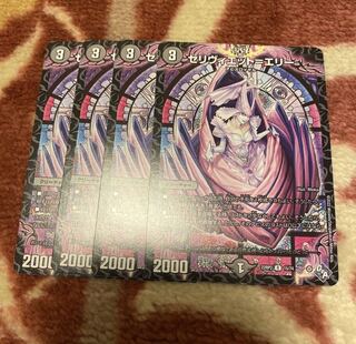 With gift Celiviette-Erie R 15/74 1枚