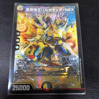 Dragon Demon King Barcadia NEX SR 22/138 DMEX-17 20th Anniversary Psychic Appreciation Memorial Pack Ultimate Chapter DUKE KING MAX