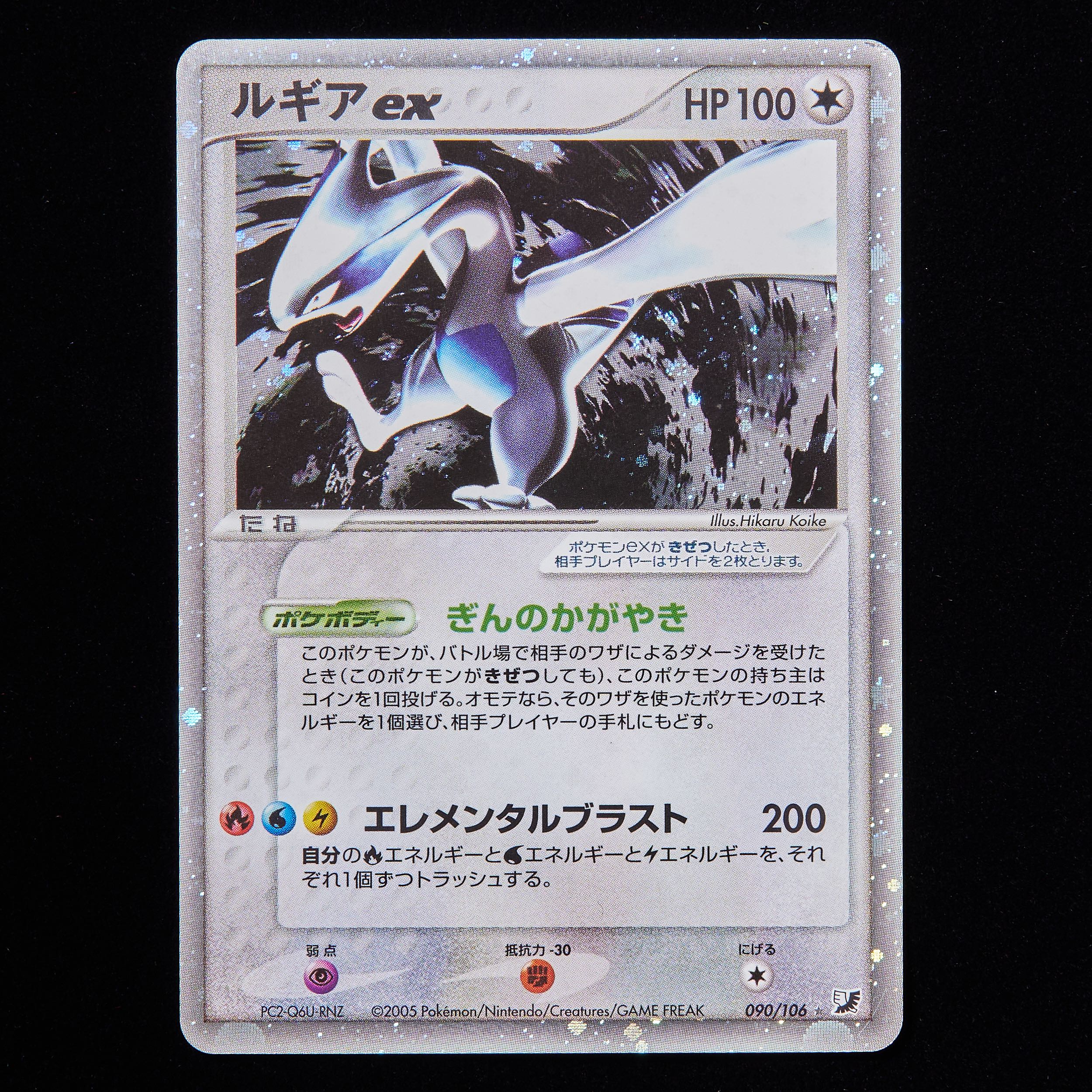 Rank C+] Pokémon Card PCG Lugiaex Unlimited