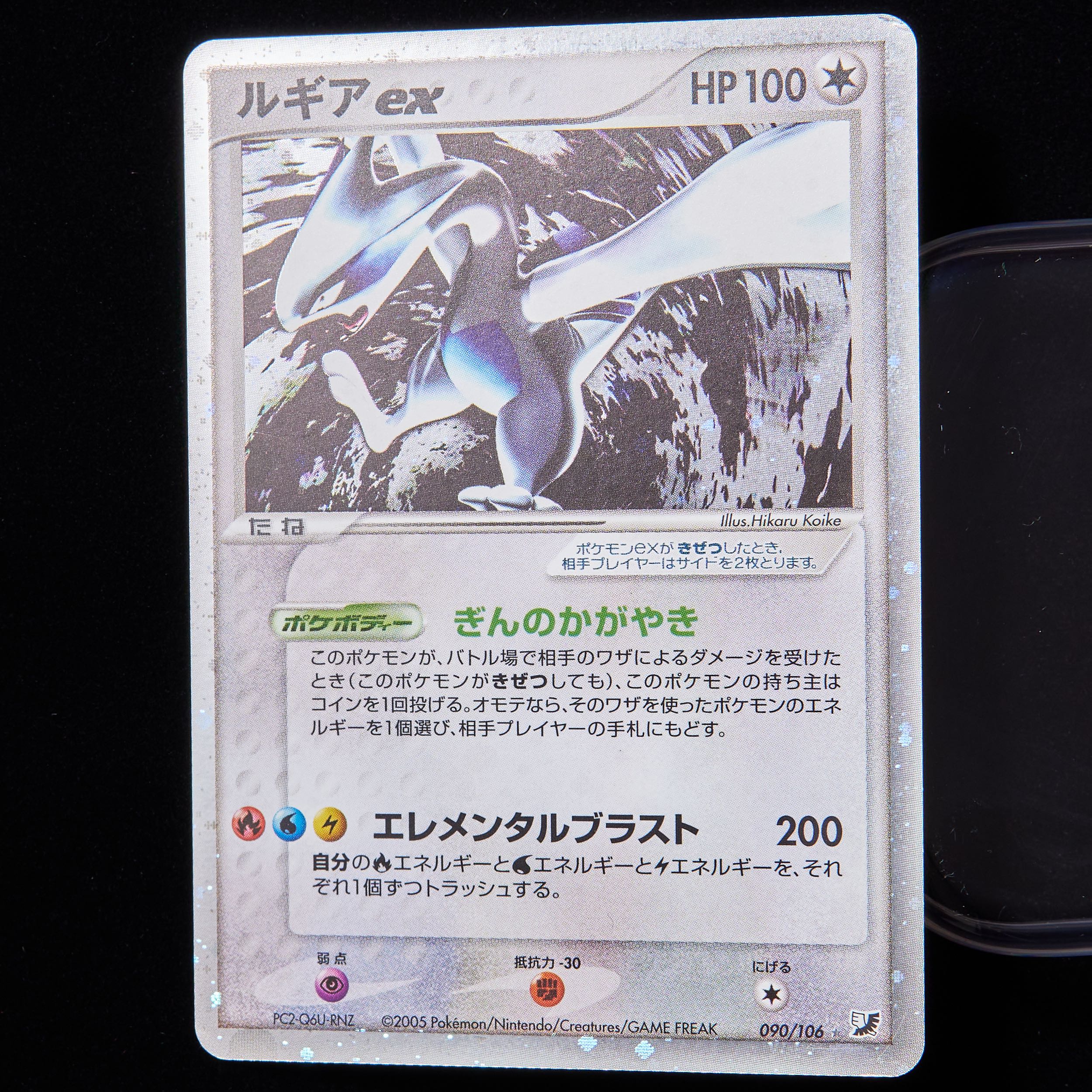 Rank C+] Pokémon Card PCG Lugiaex Unlimited