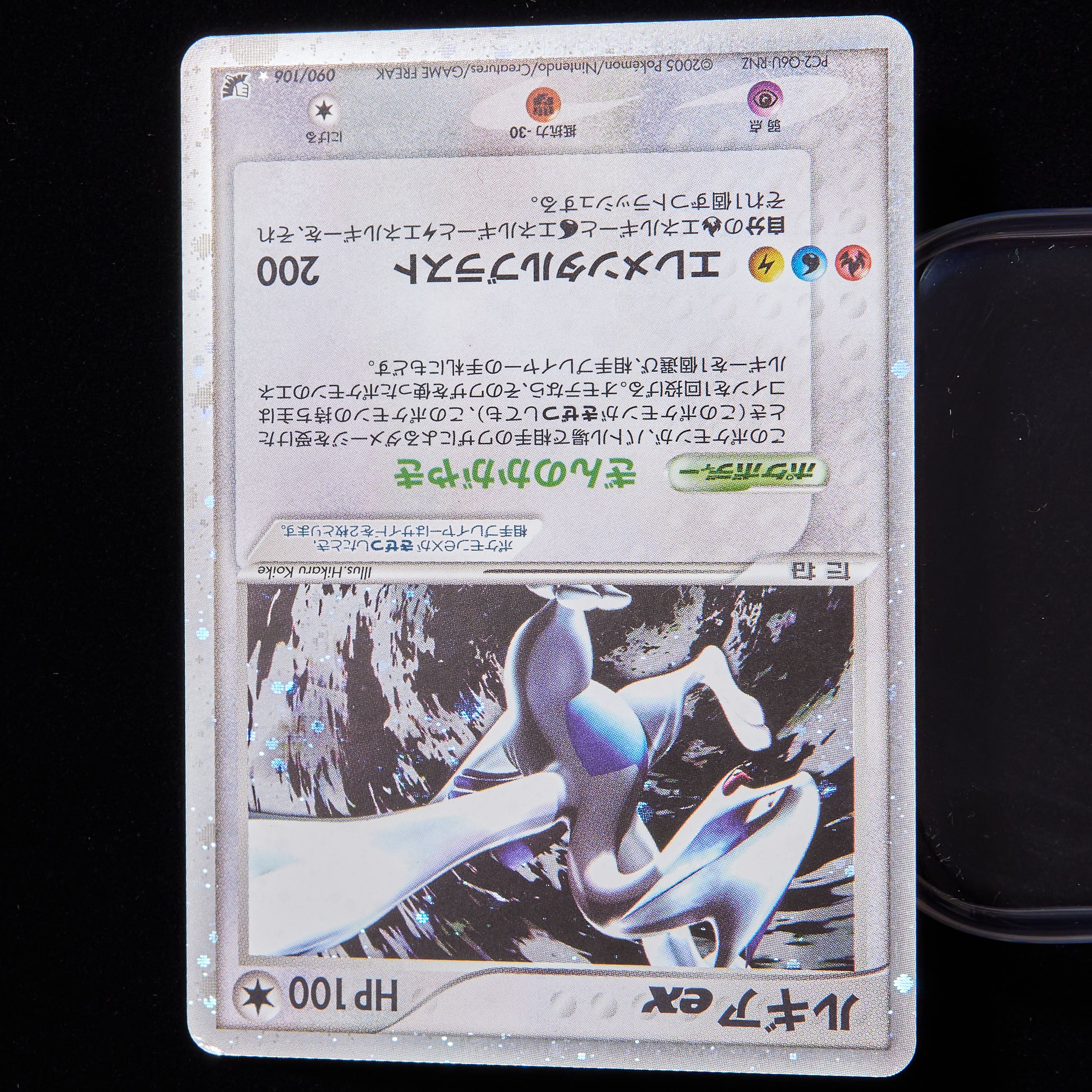 ランクC+】ポケモンカード PCG ルギアex Unlimitedの通販 JOKER