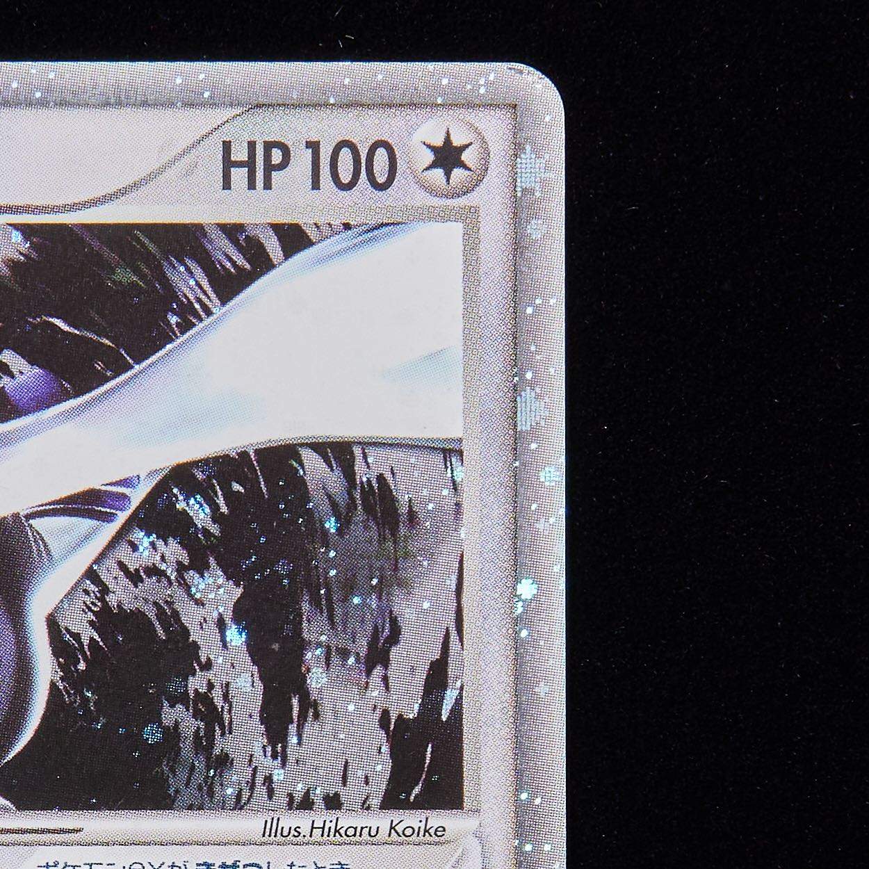 Rank C+] Pokémon Card PCG Lugiaex Unlimited