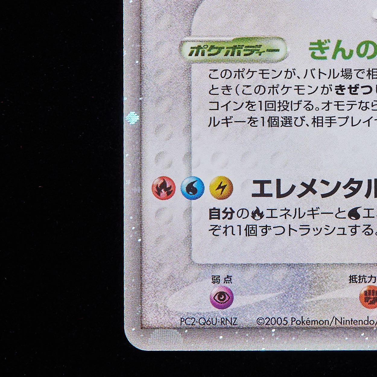Rank C+] Pokémon Card PCG Lugiaex Unlimited