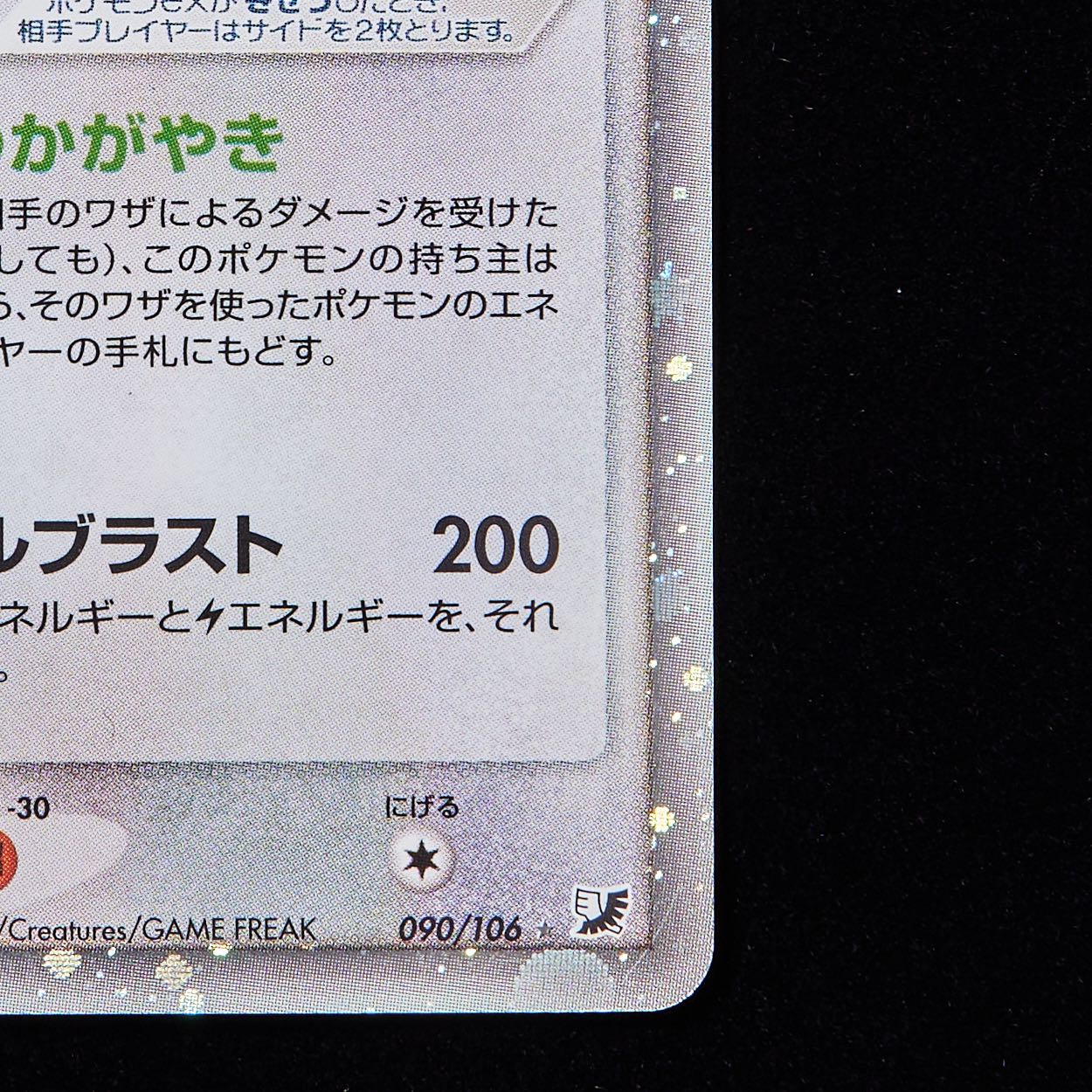 Rank C+] Pokémon Card PCG Lugiaex Unlimited