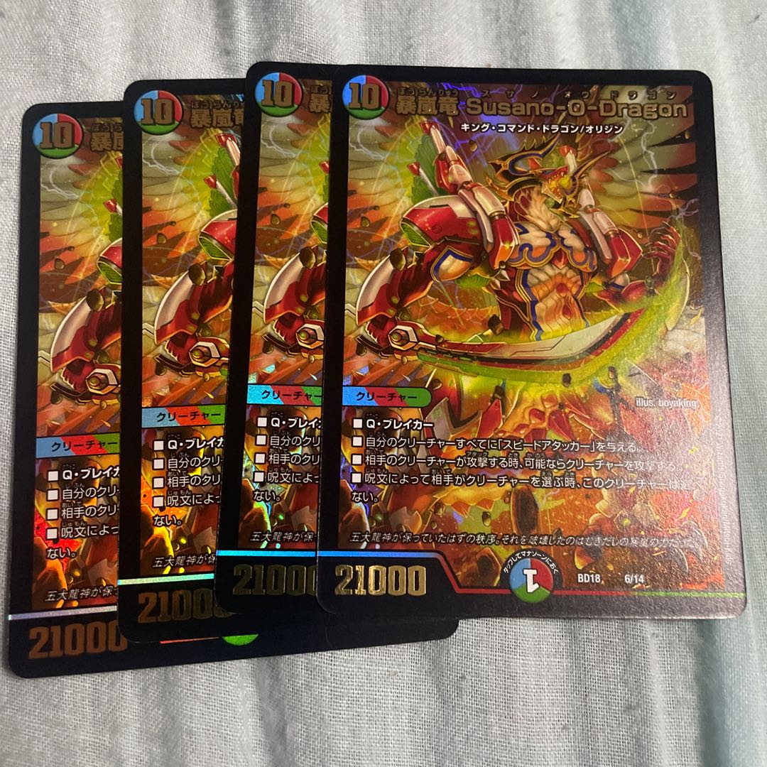 Violent Storm Dragon