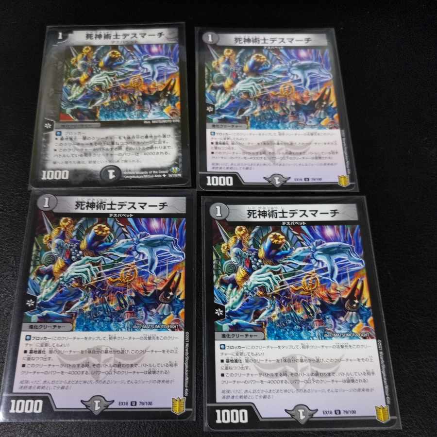 Reaper Death March 4 cards U 79/100 20th Anniversary Psychic Appreciation Memorial Pack Chapter of Techniques Heroic Strategy Perfect 20