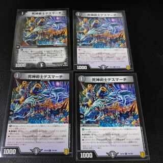 Reaper Death March 4 cards U 79/100 20th Anniversary Psychic Appreciation Memorial Pack Chapter of Techniques Heroic Strategy Perfect 20