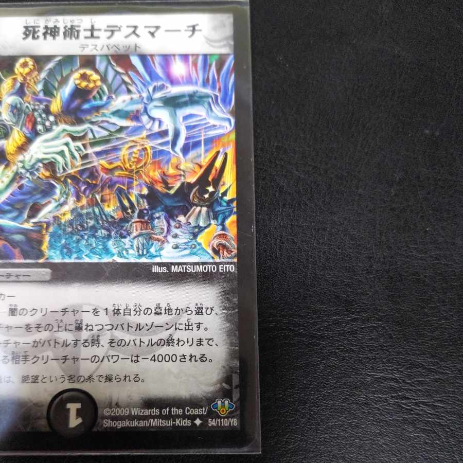 Reaper Death March 4 cards U 79/100 20th Anniversary Psychic Appreciation Memorial Pack Chapter of Techniques Heroic Strategy Perfect 20