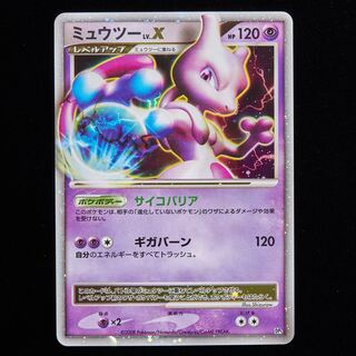 【ランクA-】ポケモンカード DP ミュウツー LV.X Unlimited