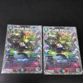 The Evil Darkness Yosei Gyo (Silver Treasure) 2 SR TR7/TR10 DM22-RP1 God of Abyss Vol. 1 "Legendary Evil God"