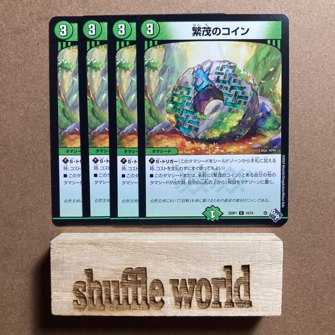 Wild Growth coins 77