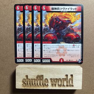 爆神兵ツヴァイラッド 78