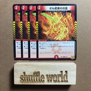 Fire Spirit of Bol Warrior 80