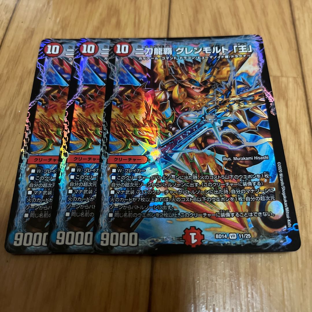 Nito Ryuha Glenmalt "King" VR 11/25