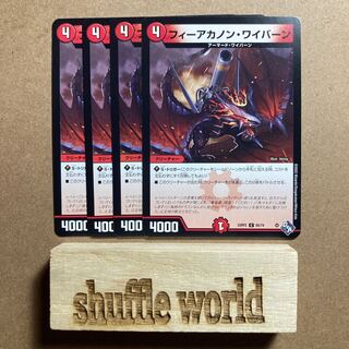 Fear Canon Winged Dragon, Guardian of the Fortress #2 89