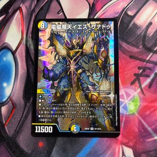 電磁魔天イエス・ザナドゥ SR S11/S15