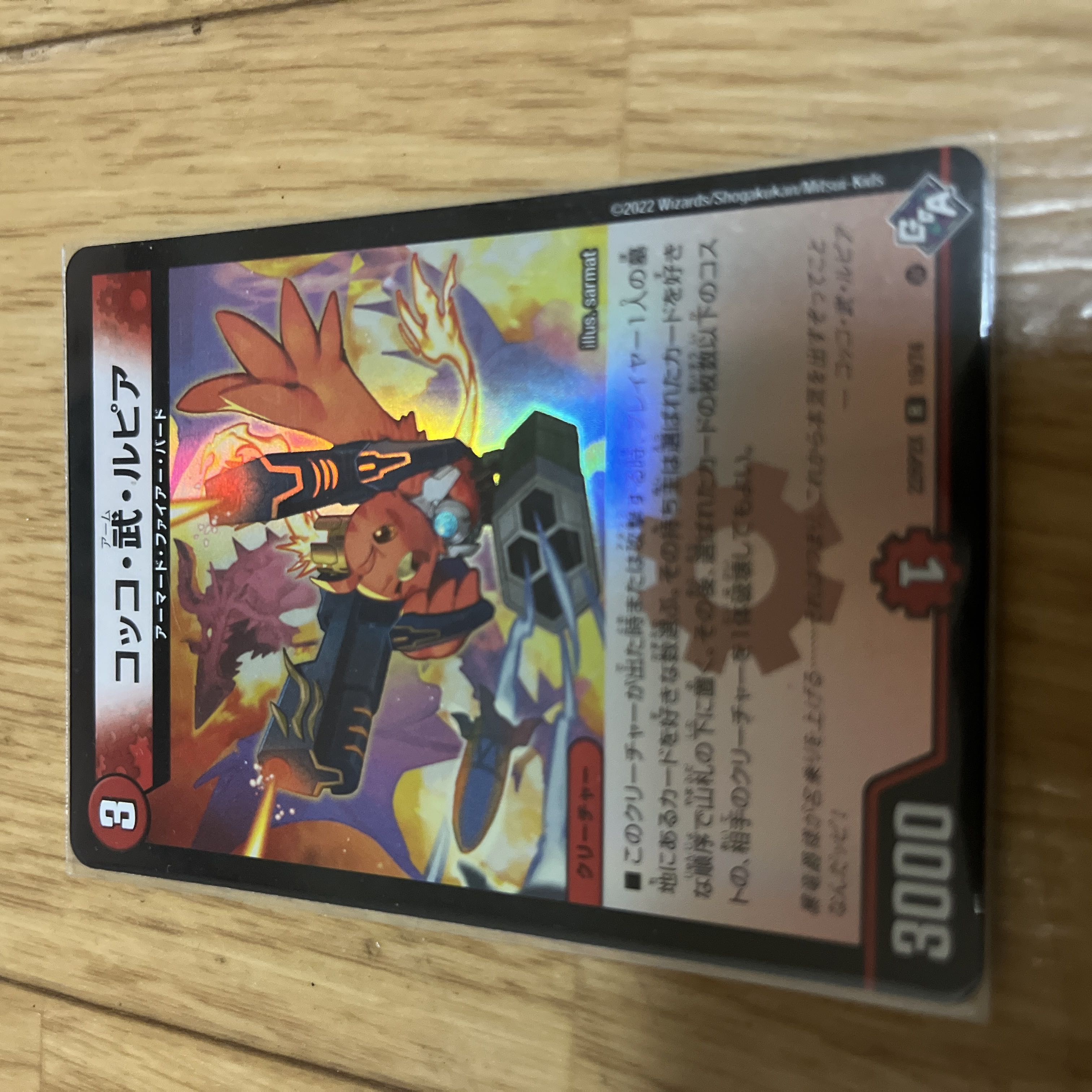 Cocco, Take, Lupia (Adrenaline Ver.) R-foil 19/74