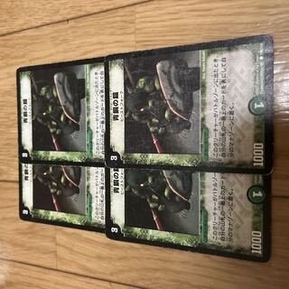 Bronze-Arm Tribe C 106/110