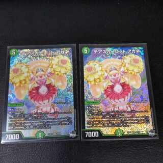 Cheer Scarlet Whitney 2 SR S8/S8 DM23-RP1 Abyss Revolution Vol. 1: The Twin Dragon War