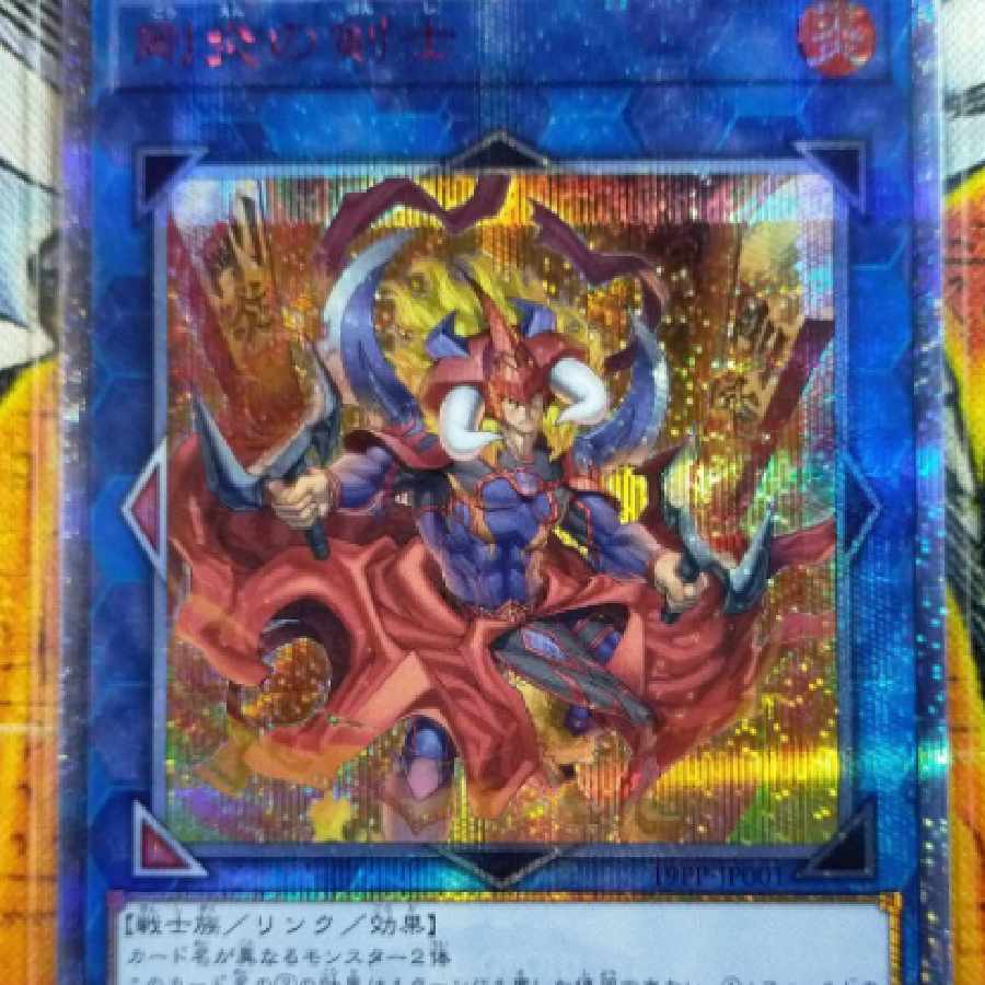 Yu-Gi-Oh! Ferocious Flame Swordsman 20th