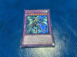 TAKUMI] Dragon Knight Draco-Equiste Ultra Rare A-101
