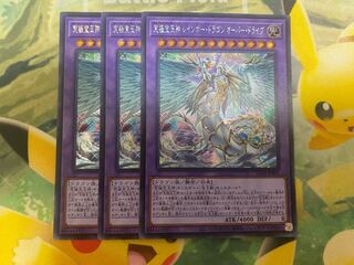 Yu-Gi-Oh! Ultimate Treasure God Rainbow Dragon Overdrive 3 Secret Rare