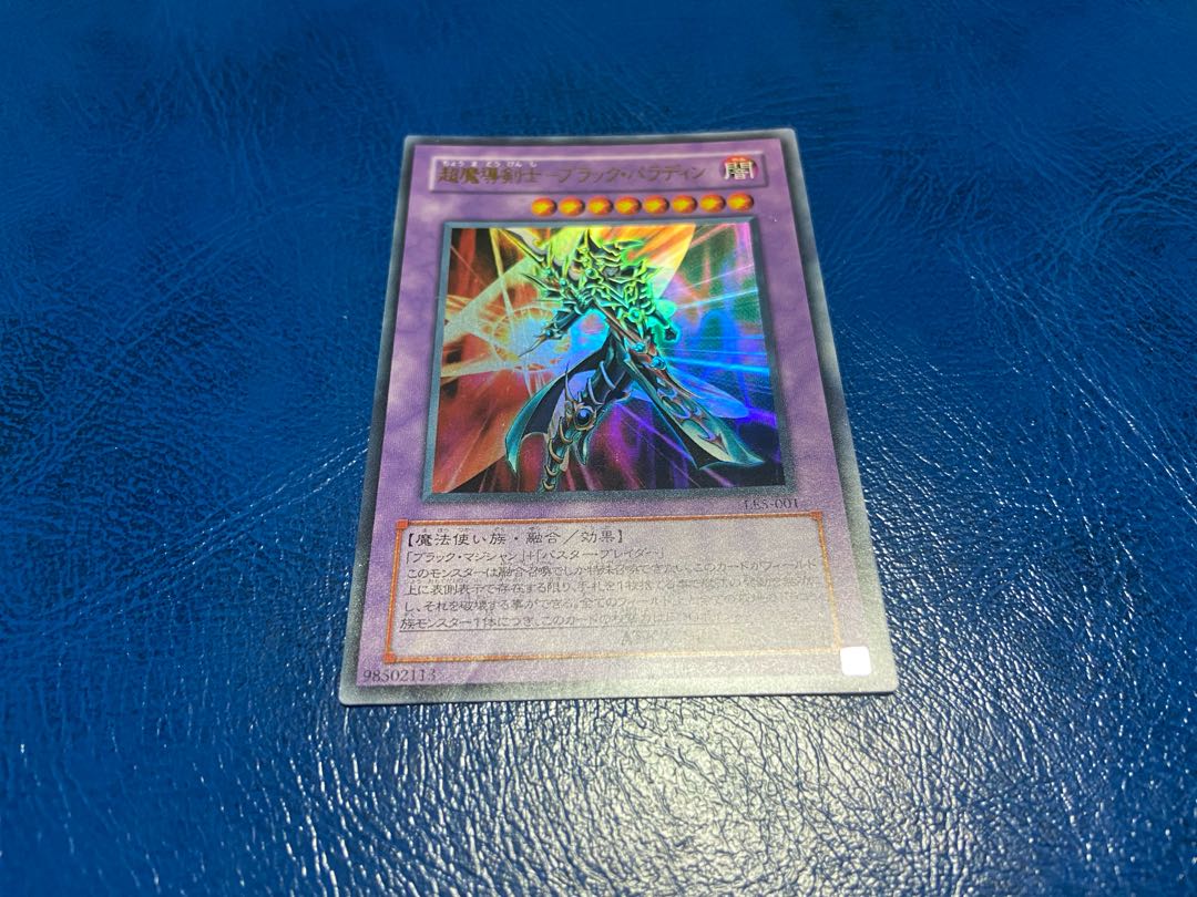 【TAKUMI】超魔導剣士-ブラック・パラディン ウルトラレア あ-104