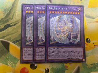 Yu-Gi-Oh! Ultimate Treasure God Rainbow Over Dragon 3 Secret Rare