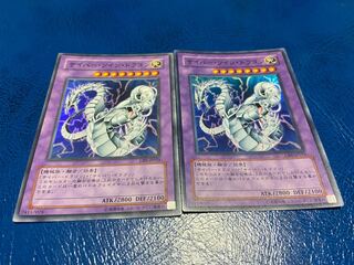 Cyber Twin Dragon, 2 super rare, A-105